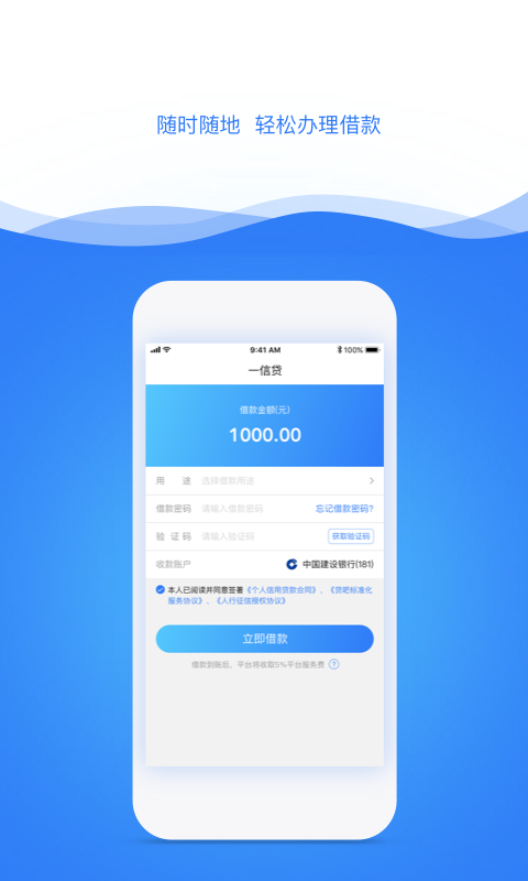 一信贷款app