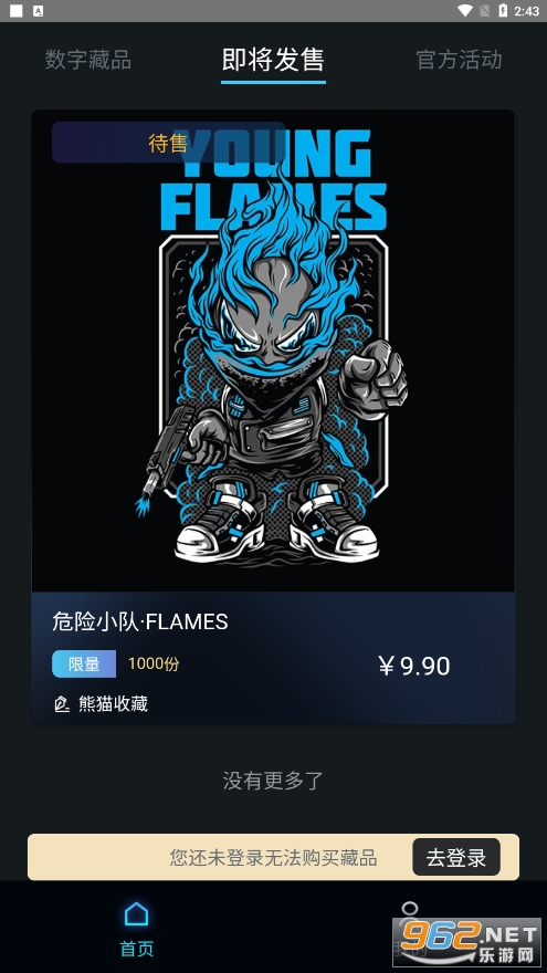 熊猫收藏数字藏品app