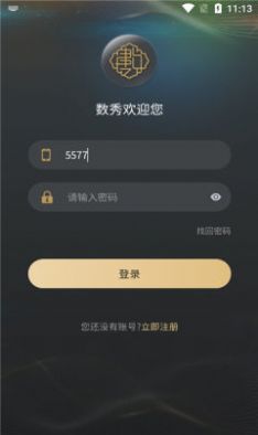 数秀cn数字藏品app安卓最新版