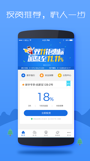 多宝贷款app