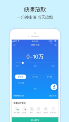 E时代贷款app