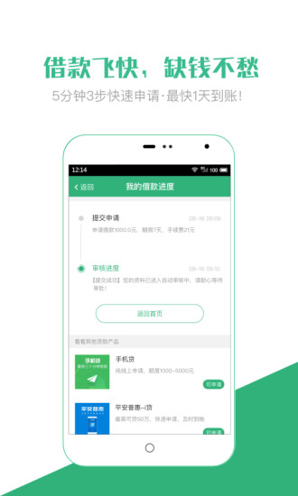 小钱贷款