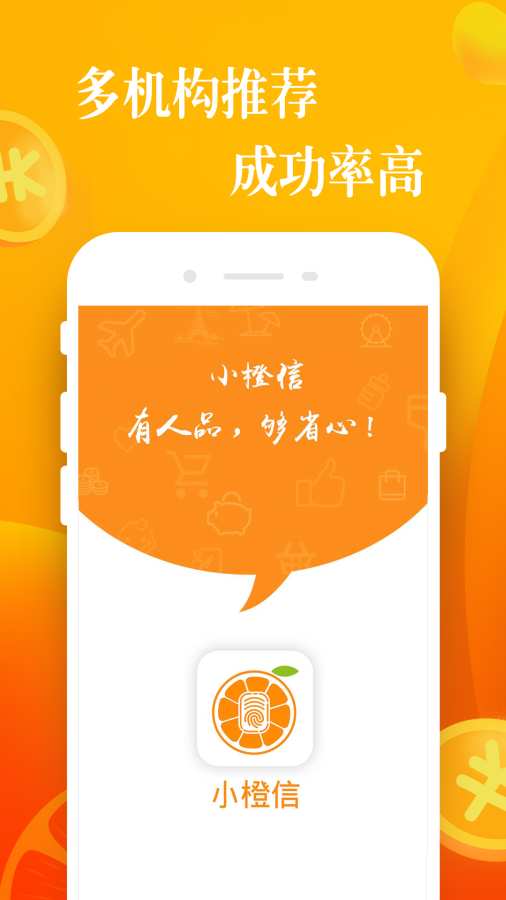 小橙意