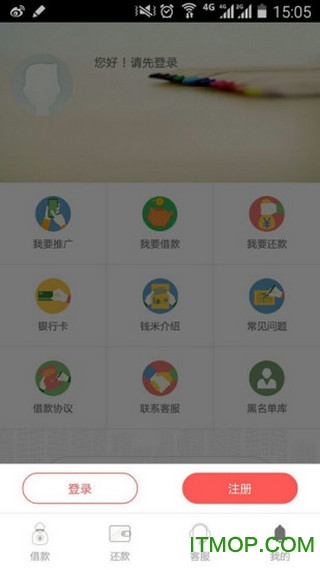 钱米应急钱包