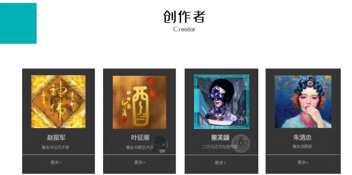 芝士拍拍数字藏品app