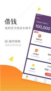 小鱼贷借钱