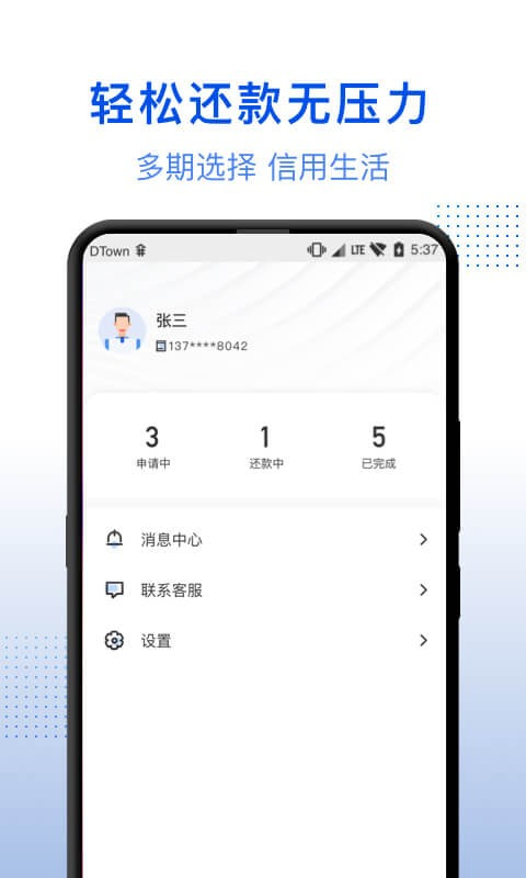 信用花贷款
