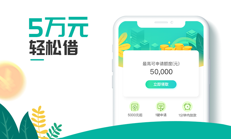 云快贷app