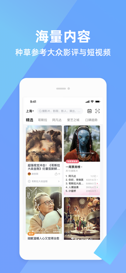 淘票票数字藏品app官方版
