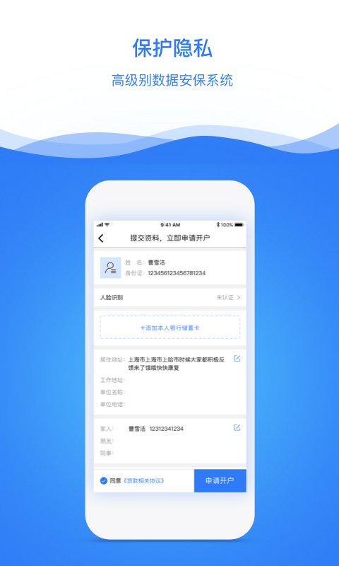 一信贷款app