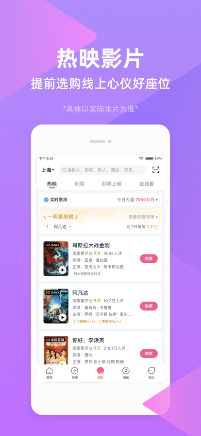 淘票票数字藏品app官方版