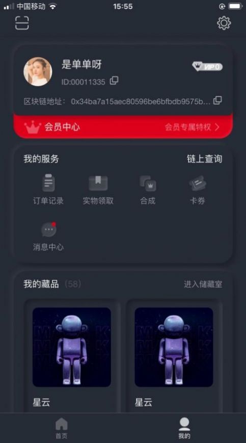 未艺FUTURE ART数字藏品app最新版下载
