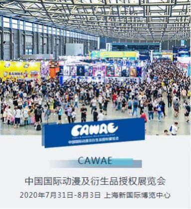 ChinaJoy数字藏品app