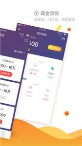 小鱼贷借钱