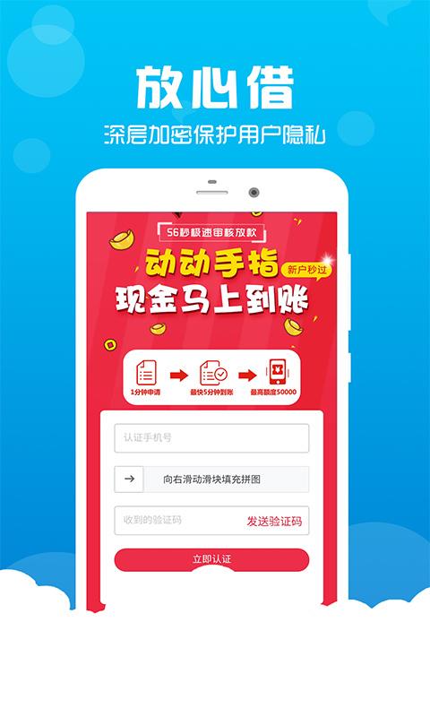 闪电贷款手机版