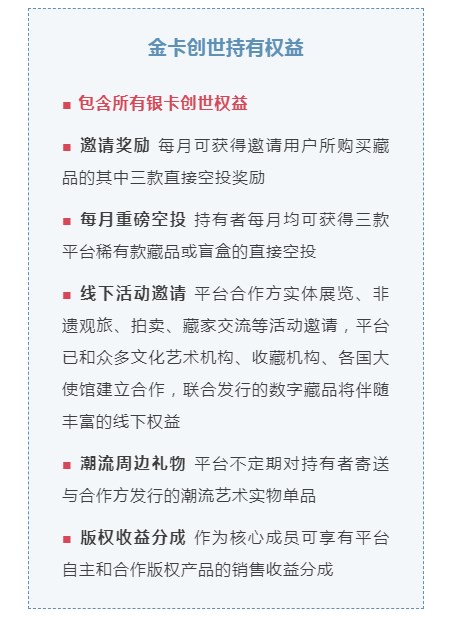 千方元创数字藏品app官方版