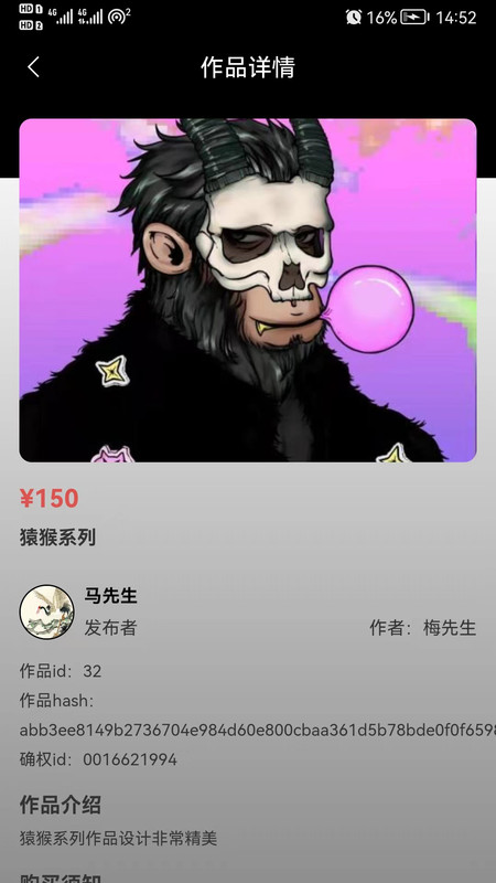 数宇宙数字藏品app手机版