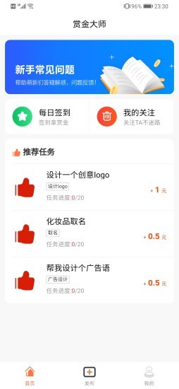 赏金大师平台