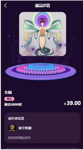 寰宇数藏数字藏品