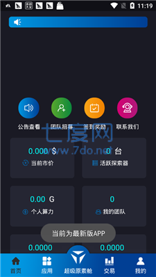 热币全球交易平台