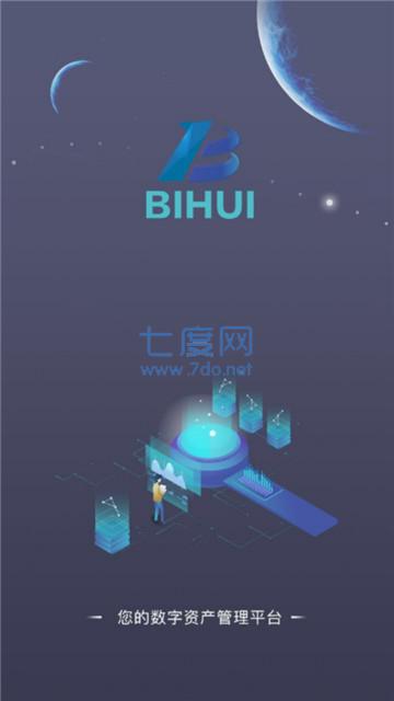 币汇交易平台
