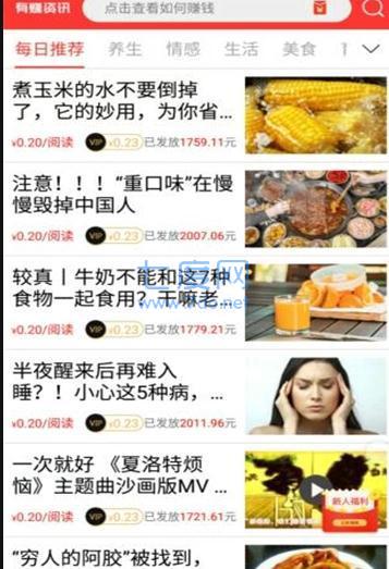 有赚资讯