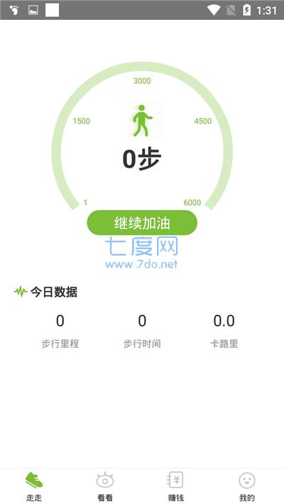 步步多走