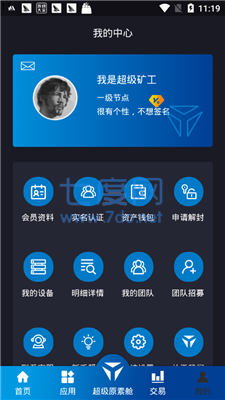热币全球交易平台