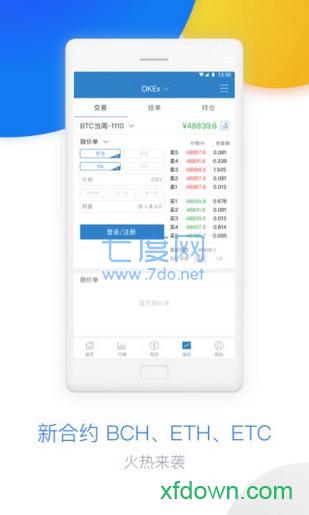欧易okex中文版