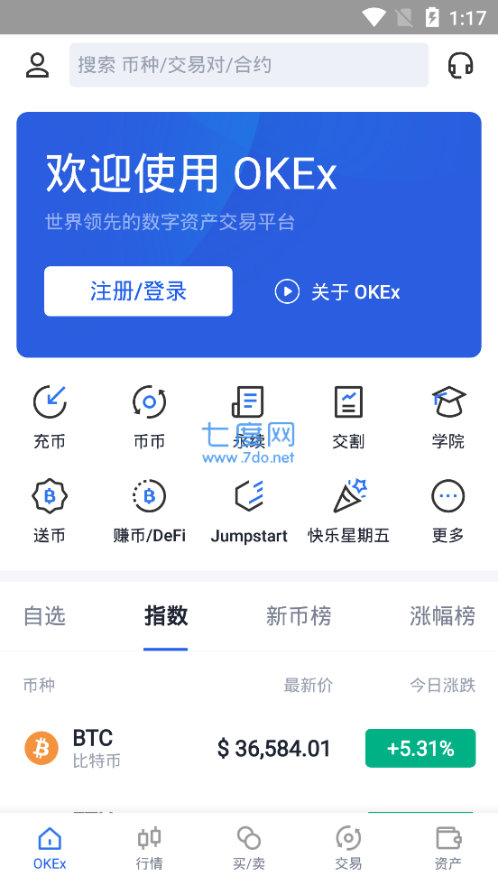 欧易OKEX官网版