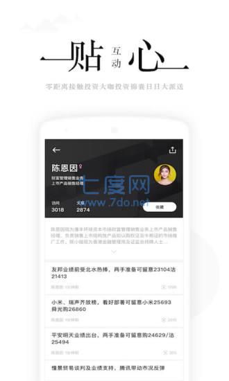 财华财经
