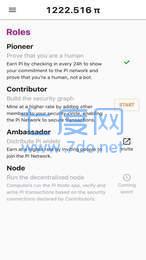 pi币挖矿app