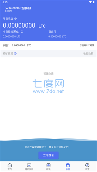 币印矿池app安卓