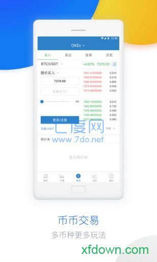 欧易okex中文版