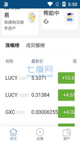 虎符交易app