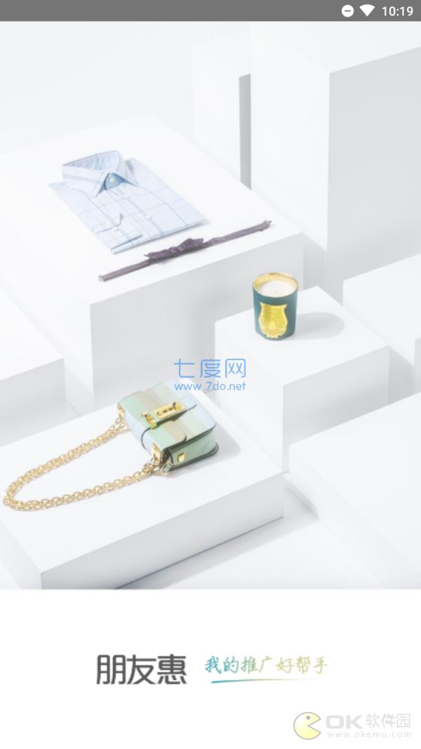 朋友惠