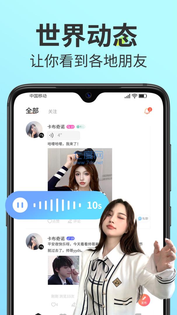 密爱app