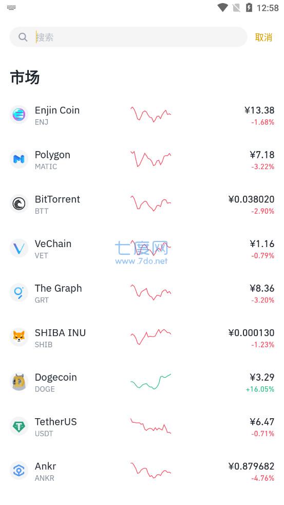 币安app官方版