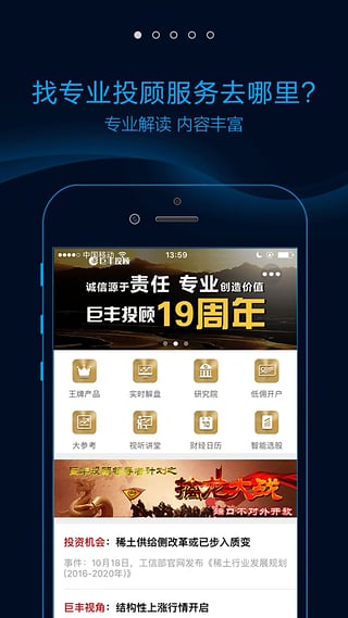 投顾邦