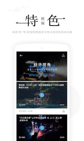 财华财经