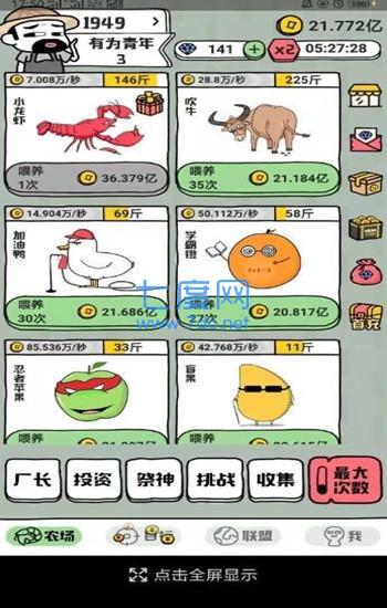 龙虾养成记红包版