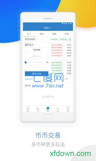 欧易okex中文版