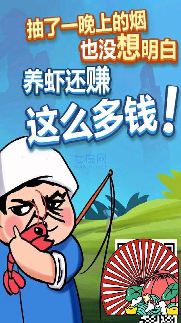 龙虾养成记