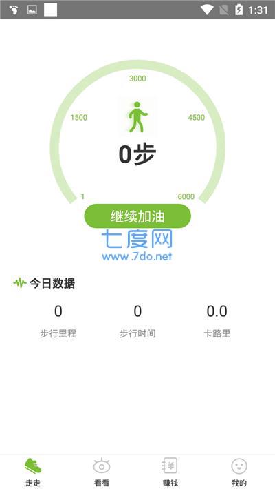 步步多走