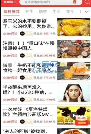有赚资讯