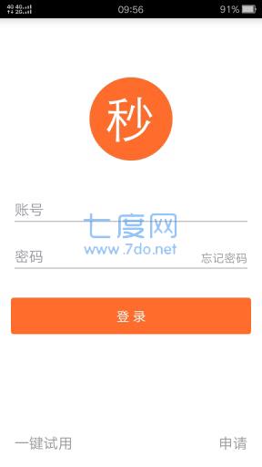 秒收款