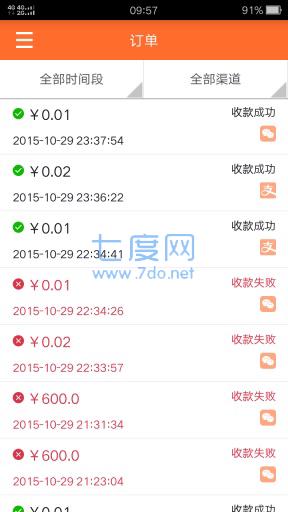 秒收款