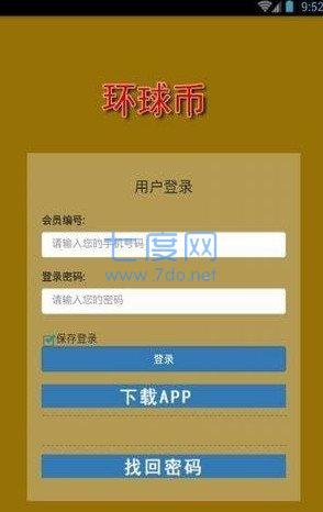 环球币app