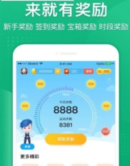 运步换购