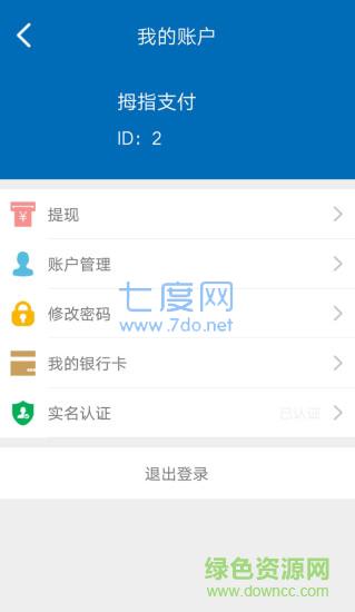 拇指支付